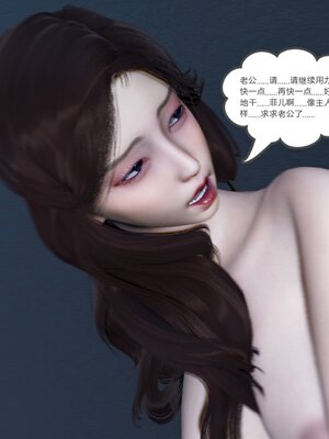 [風箏] 緑妻奴 1-11_02544