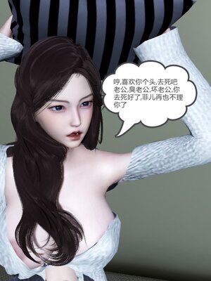 [風箏] 緑妻奴 1-11_00792