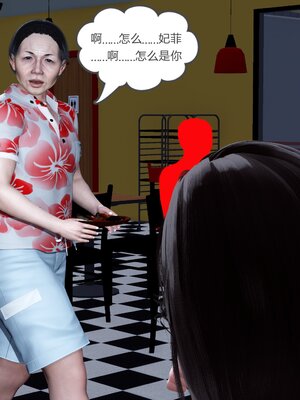 [風箏] 緑妻奴 1-11_00807