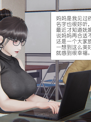 [NTR中毒患者] 豐乳肥臀的淫亂媽媽 0-8_00032
