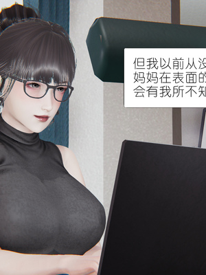 [NTR中毒患者] 豐乳肥臀的淫亂媽媽 0-8_00033