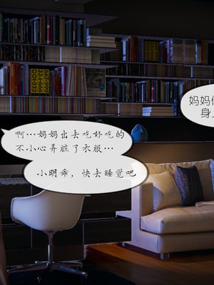 [NTR中毒患者] 豐乳肥臀的淫亂媽媽 0-8_00050