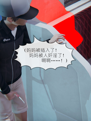 [NTR中毒患者] 豐乳肥臀的淫亂媽媽 0-8_00108
