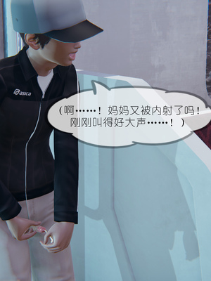 [NTR中毒患者] 豐乳肥臀的淫亂媽媽 0-8_00132