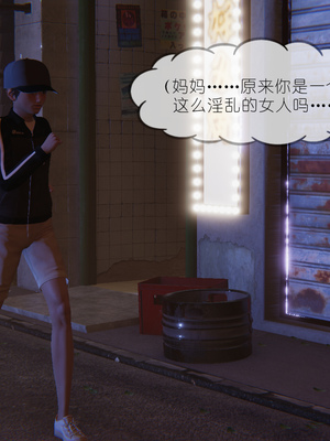 [NTR中毒患者] 豐乳肥臀的淫亂媽媽 0-8_00153