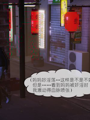 [NTR中毒患者] 豐乳肥臀的淫亂媽媽 0-8_00155