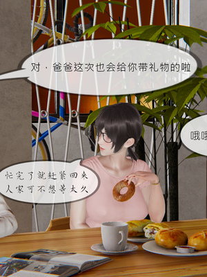 [NTR中毒患者] 豐乳肥臀的淫亂媽媽 0-8_00168