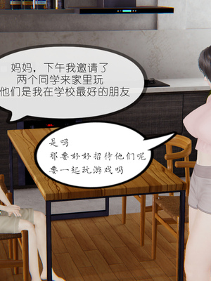 [NTR中毒患者] 豐乳肥臀的淫亂媽媽 0-8_00179