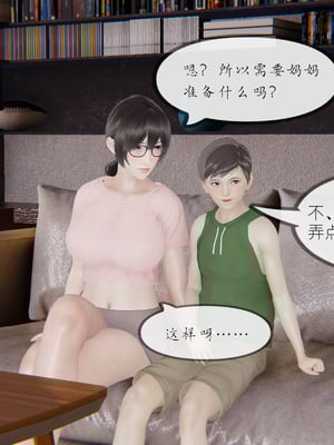 [NTR中毒患者] 豐乳肥臀的淫亂媽媽 0-8_00181
