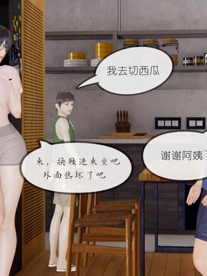 [NTR中毒患者] 豐乳肥臀的淫亂媽媽 0-8_00189