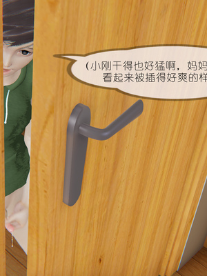 [NTR中毒患者] 豐乳肥臀的淫亂媽媽 0-8_00298