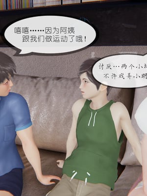 [NTR中毒患者] 豐乳肥臀的淫亂媽媽 0-8_00349