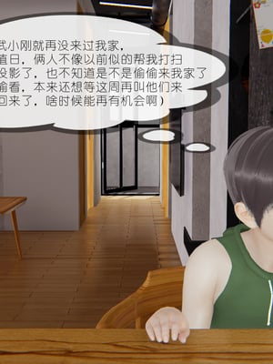 [NTR中毒患者] 豐乳肥臀的淫亂媽媽 0-8_00359