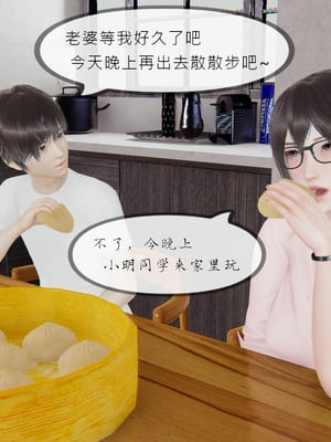 [NTR中毒患者] 豐乳肥臀的淫亂媽媽 0-8_00360