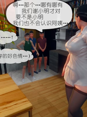 [NTR中毒患者] 豐乳肥臀的淫亂媽媽 0-8_00394