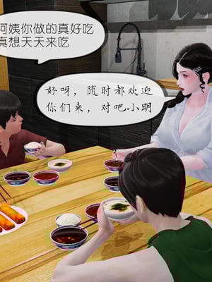 [NTR中毒患者] 豐乳肥臀的淫亂媽媽 0-8_00410