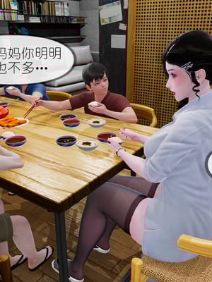 [NTR中毒患者] 豐乳肥臀的淫亂媽媽 0-8_00412