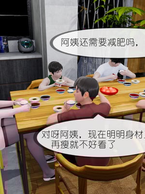 [NTR中毒患者] 豐乳肥臀的淫亂媽媽 0-8_00413