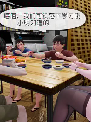 [NTR中毒患者] 豐乳肥臀的淫亂媽媽 0-8_00415