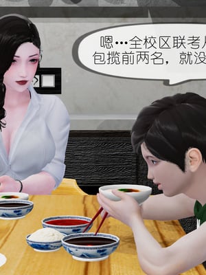 [NTR中毒患者] 豐乳肥臀的淫亂媽媽 0-8_00416