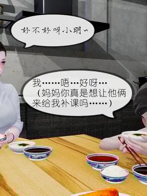 [NTR中毒患者] 豐乳肥臀的淫亂媽媽 0-8_00418