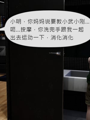 [NTR中毒患者] 豐乳肥臀的淫亂媽媽 0-8_00420