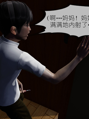 [NTR中毒患者] 豐乳肥臀的淫亂媽媽 0-8_00444