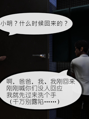 [NTR中毒患者] 豐乳肥臀的淫亂媽媽 0-8_00486