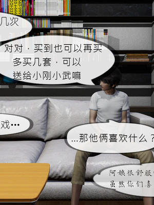 [NTR中毒患者] 豐乳肥臀的淫亂媽媽 0-8_00492