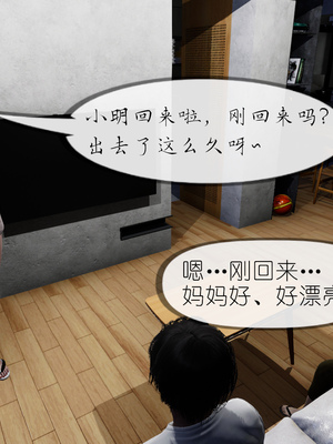 [NTR中毒患者] 豐乳肥臀的淫亂媽媽 0-8_00494