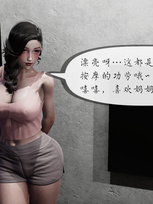 [NTR中毒患者] 豐乳肥臀的淫亂媽媽 0-8_00495