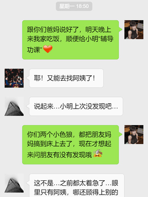 [NTR中毒患者] 豐乳肥臀的淫亂媽媽 0-8_00525