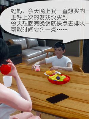 [NTR中毒患者] 豐乳肥臀的淫亂媽媽 0-8_00529
