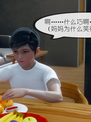 [NTR中毒患者] 豐乳肥臀的淫亂媽媽 0-8_00531