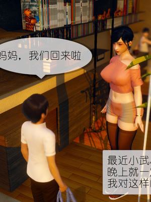 [NTR中毒患者] 豐乳肥臀的淫亂媽媽 0-8_00535