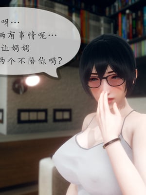 [NTR中毒患者] 豐乳肥臀的淫亂媽媽 0-8_00543