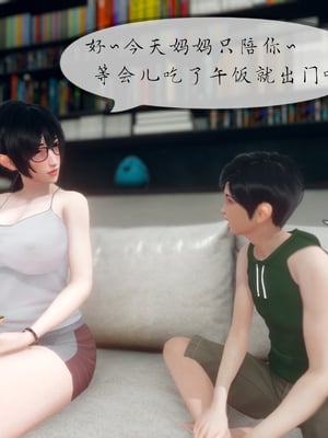 [NTR中毒患者] 豐乳肥臀的淫亂媽媽 0-8_00545