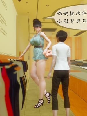 [NTR中毒患者] 豐乳肥臀的淫亂媽媽 0-8_00549