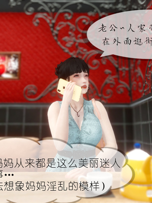 [NTR中毒患者] 豐乳肥臀的淫亂媽媽 0-8_00561