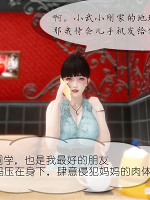 [NTR中毒患者] 豐乳肥臀的淫亂媽媽 0-8_00562