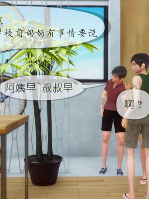 [NTR中毒患者] 豐乳肥臀的淫亂媽媽 0-8_00570