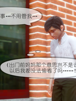 [NTR中毒患者] 豐乳肥臀的淫亂媽媽 0-8_00574