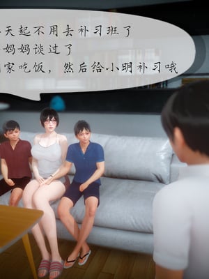 [NTR中毒患者] 豐乳肥臀的淫亂媽媽 0-8_00575