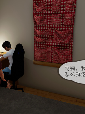 [NTR中毒患者] 豐乳肥臀的淫亂媽媽 0-8_00598