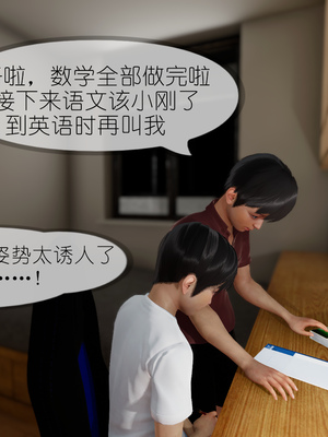 [NTR中毒患者] 豐乳肥臀的淫亂媽媽 0-8_00615