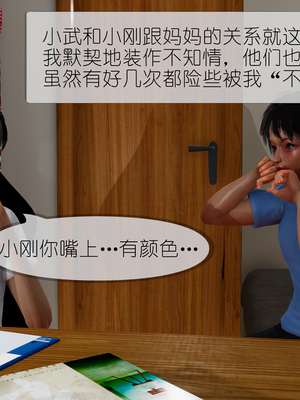 [NTR中毒患者] 豐乳肥臀的淫亂媽媽 0-8_00769