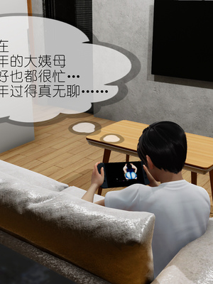 [NTR中毒患者] 豐乳肥臀的淫亂媽媽 0-8_00785