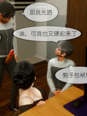 [NTR中毒患者] 豐乳肥臀的淫亂媽媽 0-8_00868