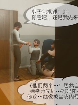 [NTR中毒患者] 豐乳肥臀的淫亂媽媽 0-8_00869