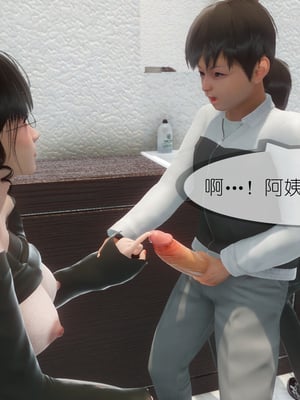 [NTR中毒患者] 豐乳肥臀的淫亂媽媽 0-8_00917